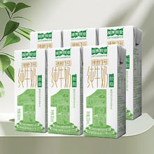 视界牧业 脱脂纯牛奶3.2g蛋白200mL*6盒4.9元