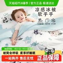 科巢 婴儿被子儿童夏凉被凉感小空调被盖毯夏季宝宝幼儿园薄款券后77.8元