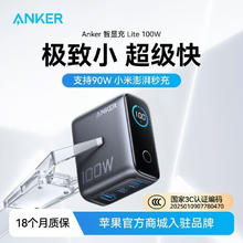 安克 充电器头快充20W143元
