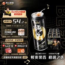 珠江啤酒 9°P 珠江纯生 500mL 12罐（共赠同规格白啤500ml*3听）43.08元