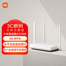 小米 Xiaomi AX3000T119元