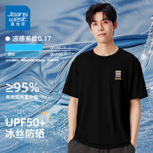 真维斯 UPF50+男士短袖t恤透气防晒空调衫*2+冰感速干短裤*115.53元