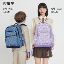 Carany 卡拉羊 1-6年级休闲双肩包 CX2847159元