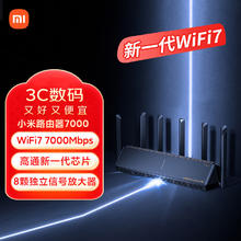 小米 Xiaomi BE7000 三频千兆Mesh无线路由器 Wi-Fi 7662.23元