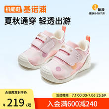 基诺浦 儿童学步鞋25秋 婴儿机能鞋春秋款 8-18个月软底宝宝鞋子券后218.73元