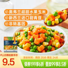 浦之灵 欧式杂菜900g/袋 水果玉米粒 进口青豆 轻食沙拉10.75元