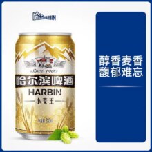 哈尔滨 啤酒小麦王330ml*12罐23.9元