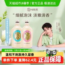 可悠然 美肌沐浴露欣怡+恬静550ml*2瓶香氛沐浴露持续留香温和滋润70.98元