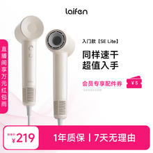 徕芬 LFHD SE-Lite 电吹风186.15元