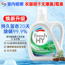 威露士 抗菌有氧洗衣液 3L16.9元