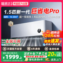 小米 Xiaomi 巨省电系列 KFR-35GW/N1A1 新一级能效 壁挂式空调 1.5匹1399.2元