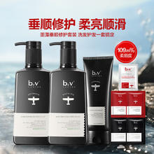B2V 墨藻精华垂顺修护8件套洗护套装 1018ml32元