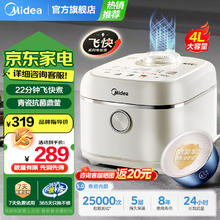美的 电饭煲抗菌4L 青瓷内胆不粘锅191元