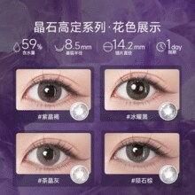 亲水舒适！Johnson 强生 安视优 晶石高定系列 彩色隐形眼镜 日抛 10片装￥39.11 2.5折