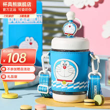 杯具熊 儿童吸管冷萃杯Tritan材质水杯 冷萃杯-扭扭梦 580ml券后40.43元