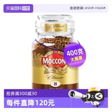 摩可纳 经典8号 冻干速溶咖啡粉 400g140.6元（淘金币低至125.6元，需用券）