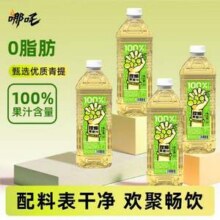 健力宝 哪吒 捏爆 无添加100%果汁青提汁2L*2瓶14.91元包邮（7.45元/瓶）