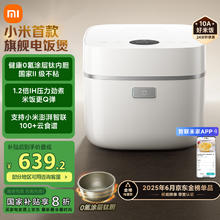 米家 MIJIA 小米智能IH电饭煲P1 3L588.64元