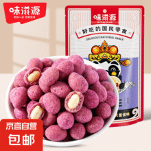味滋源 休闲食品 60g*5袋10元