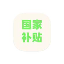 促销活动：京东商城 国家补贴 限时加码至高立减50﹪限时加码至高立减50﹪