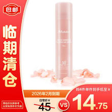 JMsolution 粉恋防晒喷雾 SPF50+ PA++++ 180ml9.8元
