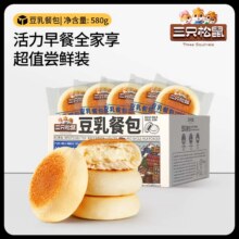 小程序：三只松鼠  豆乳餐包 580g＊2件16.8元包邮（合8.4元/件）