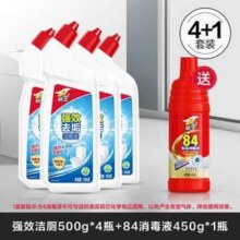 立白旗下，威王 强效去垢洁厕液 500g*4瓶+84消毒液450g19.9元包邮