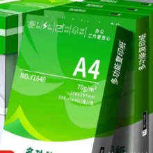 小程序：70g复印纸a4双面打印 500张/包10元（需领券）