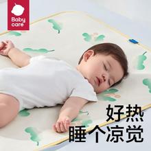 babycare 婴儿凉席冰丝新生儿宝宝透气婴儿床夏季儿童幼儿园午睡席子27元