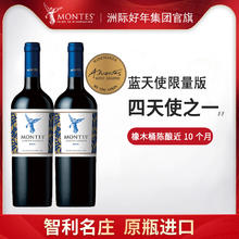 蒙特斯 蓝天使梅洛750mL*2券后248元
