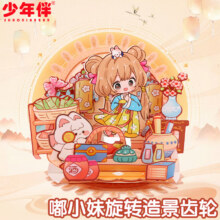 少年伴 手工DIY 旋转造景齿轮一本装0.99元