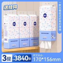 漫花 悬挂式抽纸巾 3大提17.9元