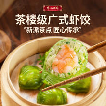 利口福 翡翠虾饺 200g*2袋 16个23.61元