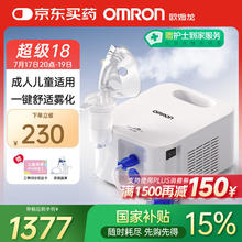 欧姆龙 OMRON NE-C900 儿童压缩式雾化器 白色券后945元