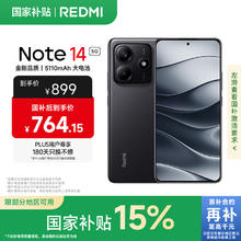 红米 Note 14 5G手机 6GB+128GB 子夜黑679.82元