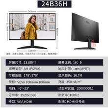 AOC 23.8英寸 显示器 24B36H HDMI高清接口414.9元