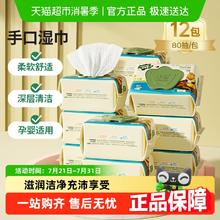 子初 婴儿洋甘菊精华湿巾 加大加厚80抽12包36.99元