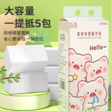 悬挂式抽纸卫生纸家用实惠擦手纸3.01元（合1元/件）