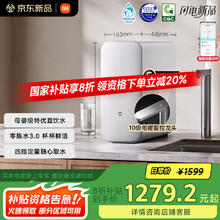 米家 MIJIA 净水器S1 1000G厨下母婴级直饮净水机 家用净饮一体机5年长效RO滤芯4档定量取水10级电镀智控龙头券后1159.2元