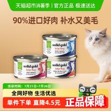 素力高 多肉补水主食罐猫零食猫湿粮罐头85g3.9元
