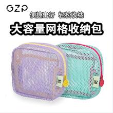 GZP 大容量便携网纱豆腐包 多用途外出旅行洗漱杂物收纳包0.48元