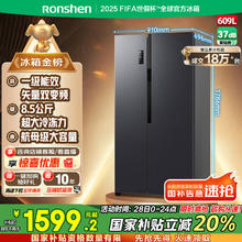 容声 净味系列 BCD-609WD11HP 风冷对开门冰箱 609L 灰色1584.7元