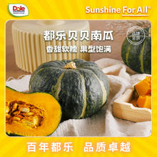 Dole 超划算都乐 贝贝南瓜粉糯香甜 4.5斤装券后19.9元