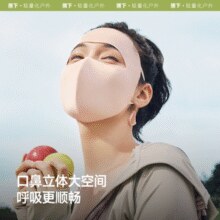 历史新低！Beneunder 蕉下 3D立体全脸高倍防晒面罩AL220 三色￥24.39 1.4折 比上一次爆料降低 ￥6.19