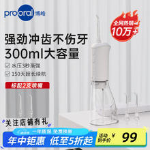 博皓 冲牙器便携式声波洗牙器水牙线 F37 F38象牙白-标配2支喷嘴券后79元