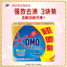 奥妙 洗衣皂 226g*328.63元（需领券，合9.54元/件）