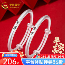 中国黄金 China Gold 宝宝银手镯 足银约20克205.5元