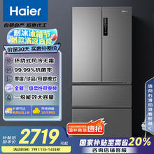 限移动端、京东百亿补贴：海尔 Haier BCD-506WGHFDEDBFU1 风冷多门冰箱 506L 博卡灰2355.09元