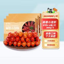 88VIP会员：今锦上 蒜蓉小龙虾整虾 4-6钱/只 800g*3盒75.05元