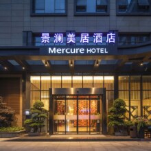 【华住生活方式品牌668/2晚多店通兑】美居、漫心、CitiGO等品牌可用现价668元(原价954元)